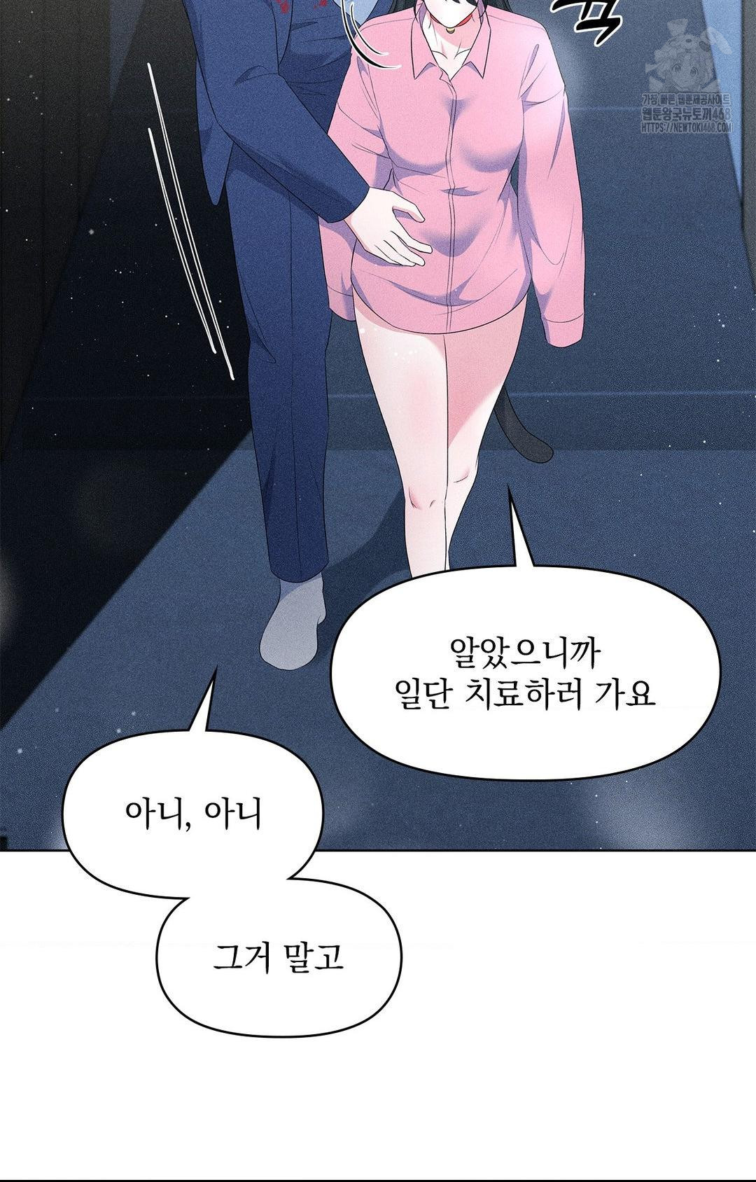 Please Help, Mister Raw Chapter 14 Page 48