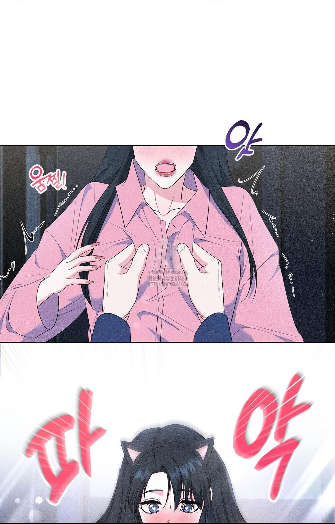 Please Help, Mister Raw Chapter 14 Page 53