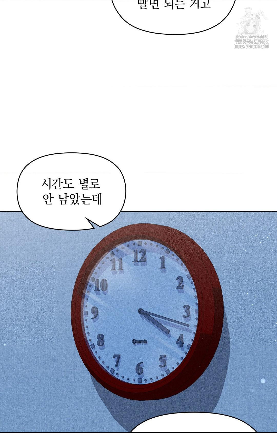 Please Help, Mister Raw Chapter 14 Page 57