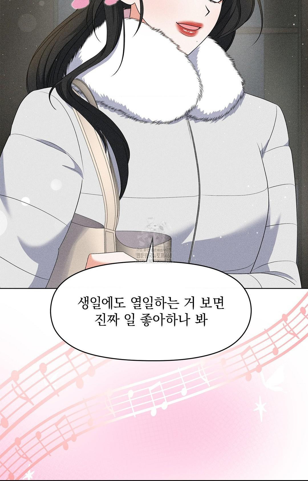 Please Help, Mister Raw Chapter 14 Page 6