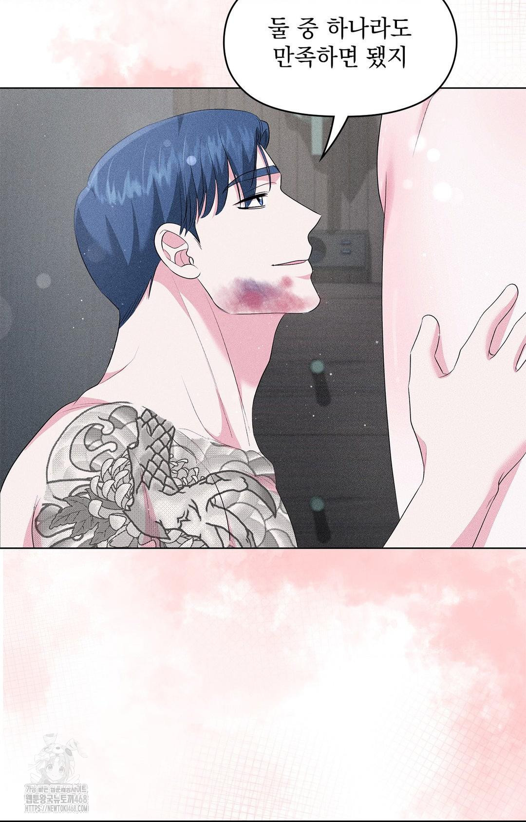 Please Help, Mister Raw Chapter 14 Page 60