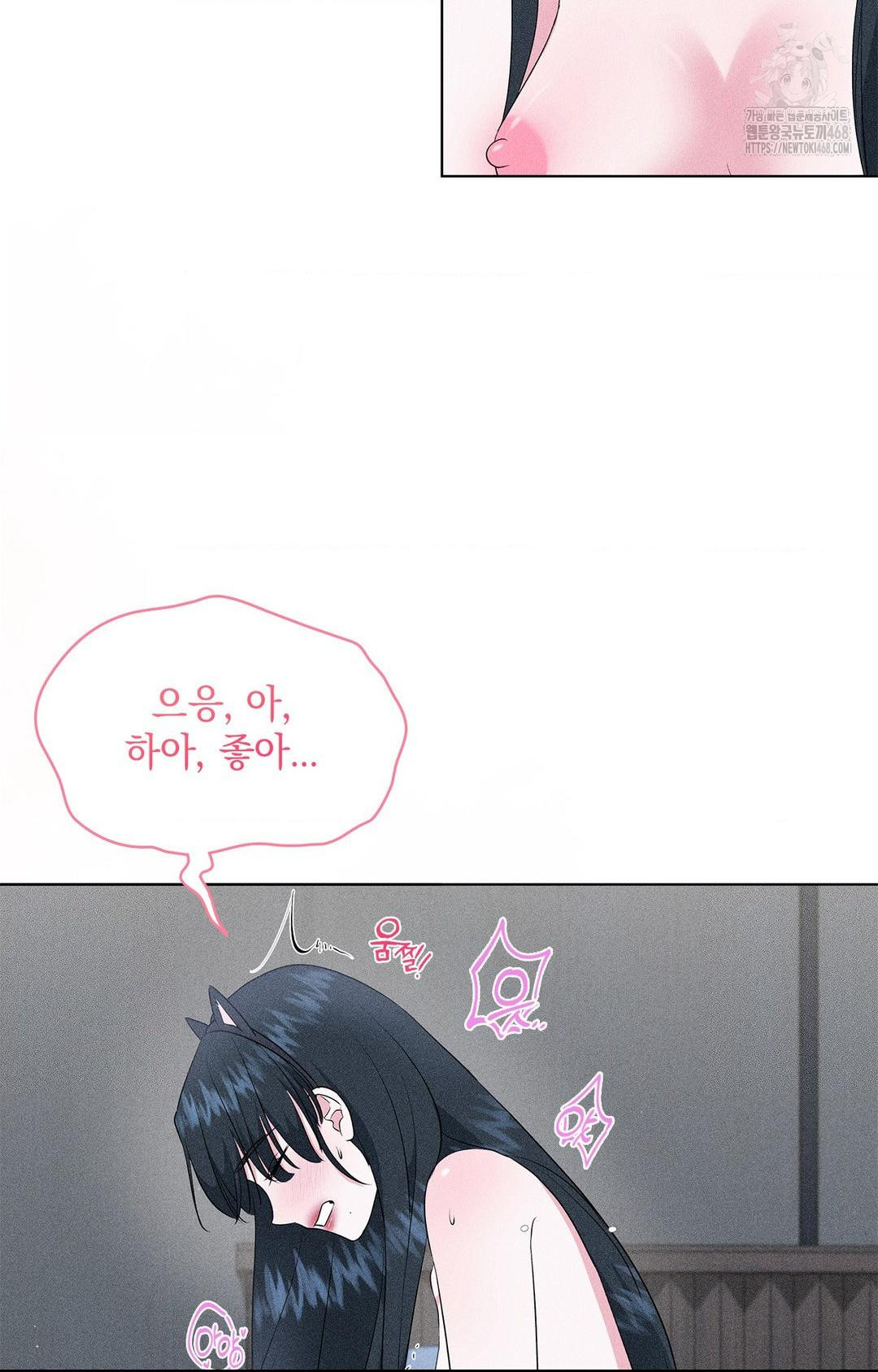 Please Help, Mister Raw Chapter 14 Page 62