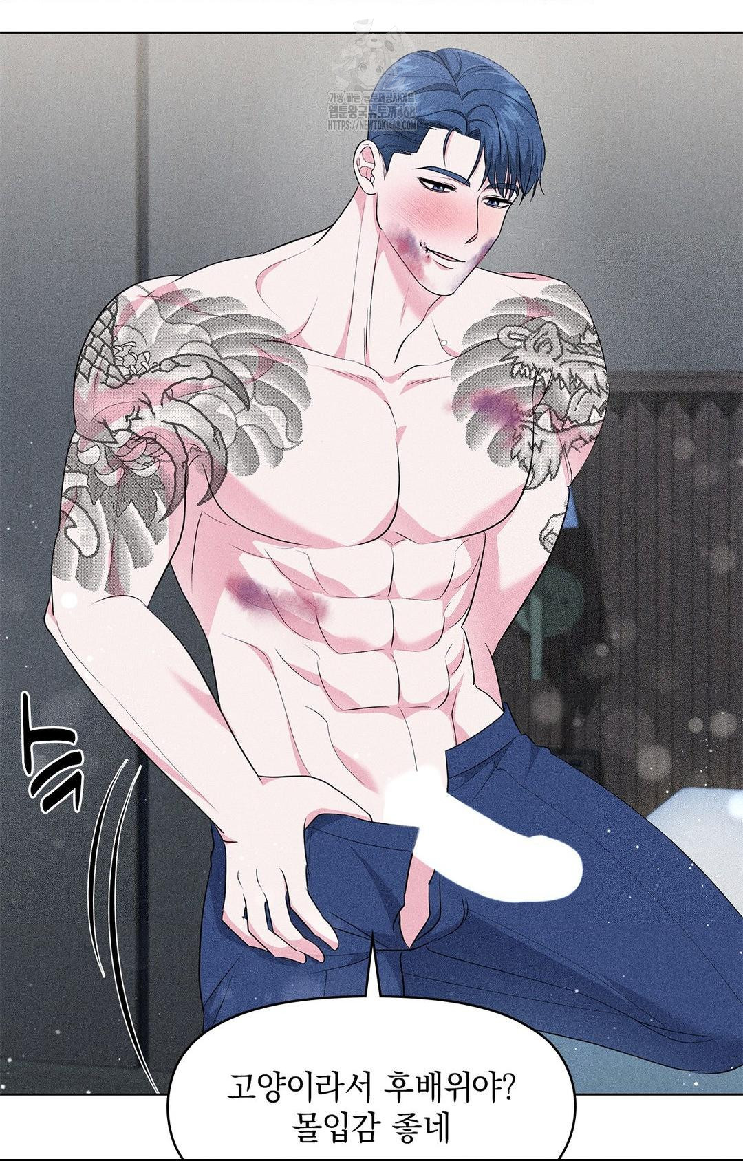 Please Help, Mister Raw Chapter 14 Page 69