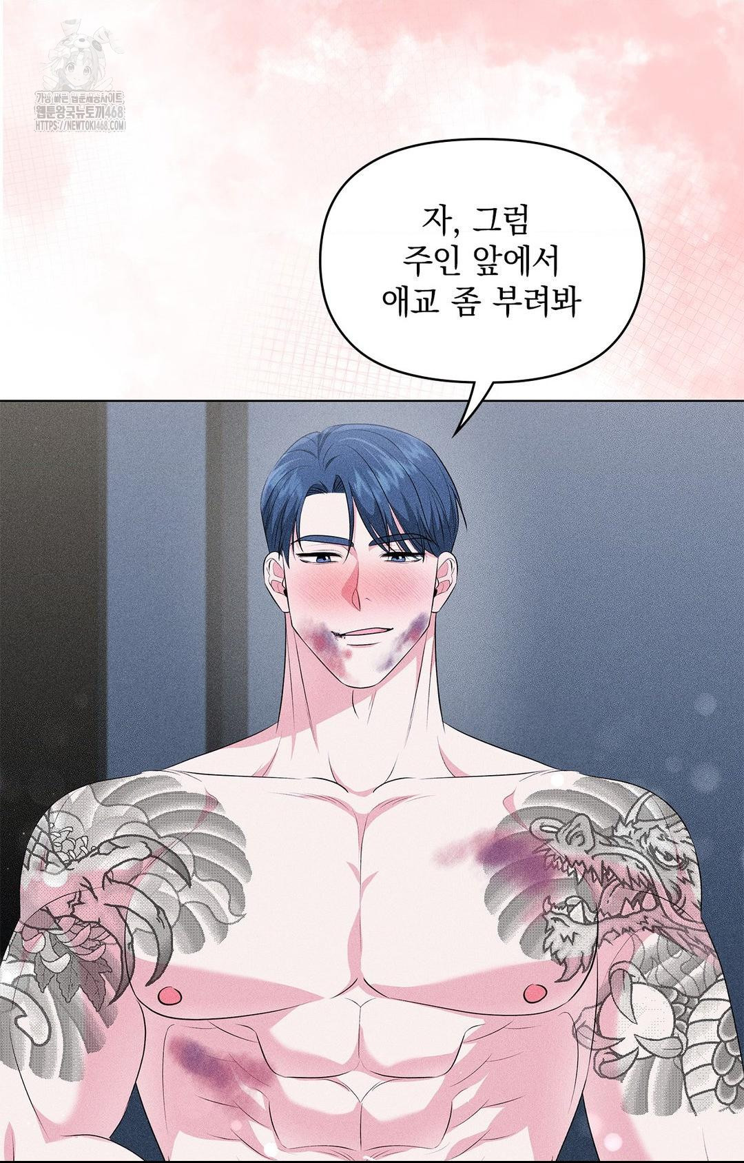 Please Help, Mister Raw Chapter 14 Page 73