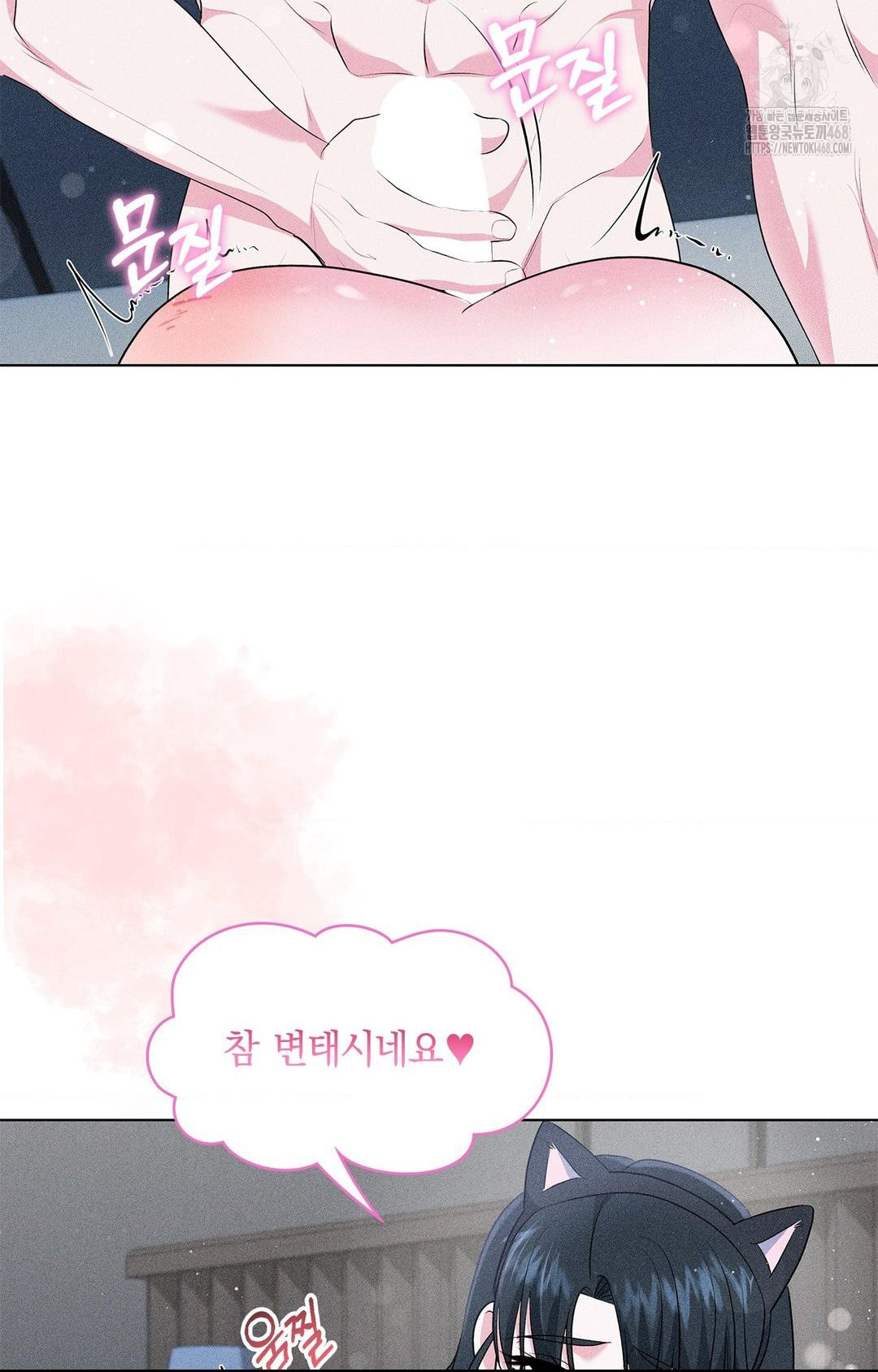 Please Help, Mister Raw Chapter 14 Page 74