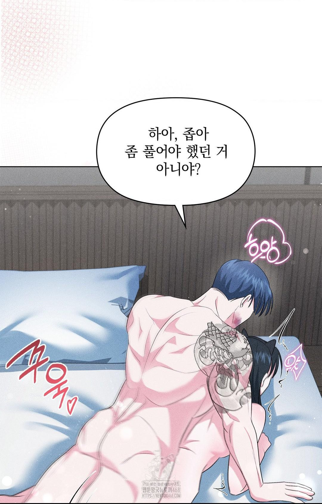 Please Help, Mister Raw Chapter 14 Page 78
