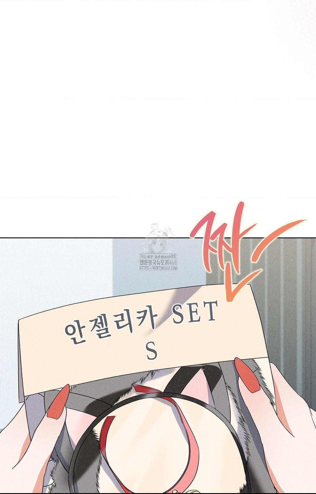 Please Help, Mister Raw Chapter 14 Page 8