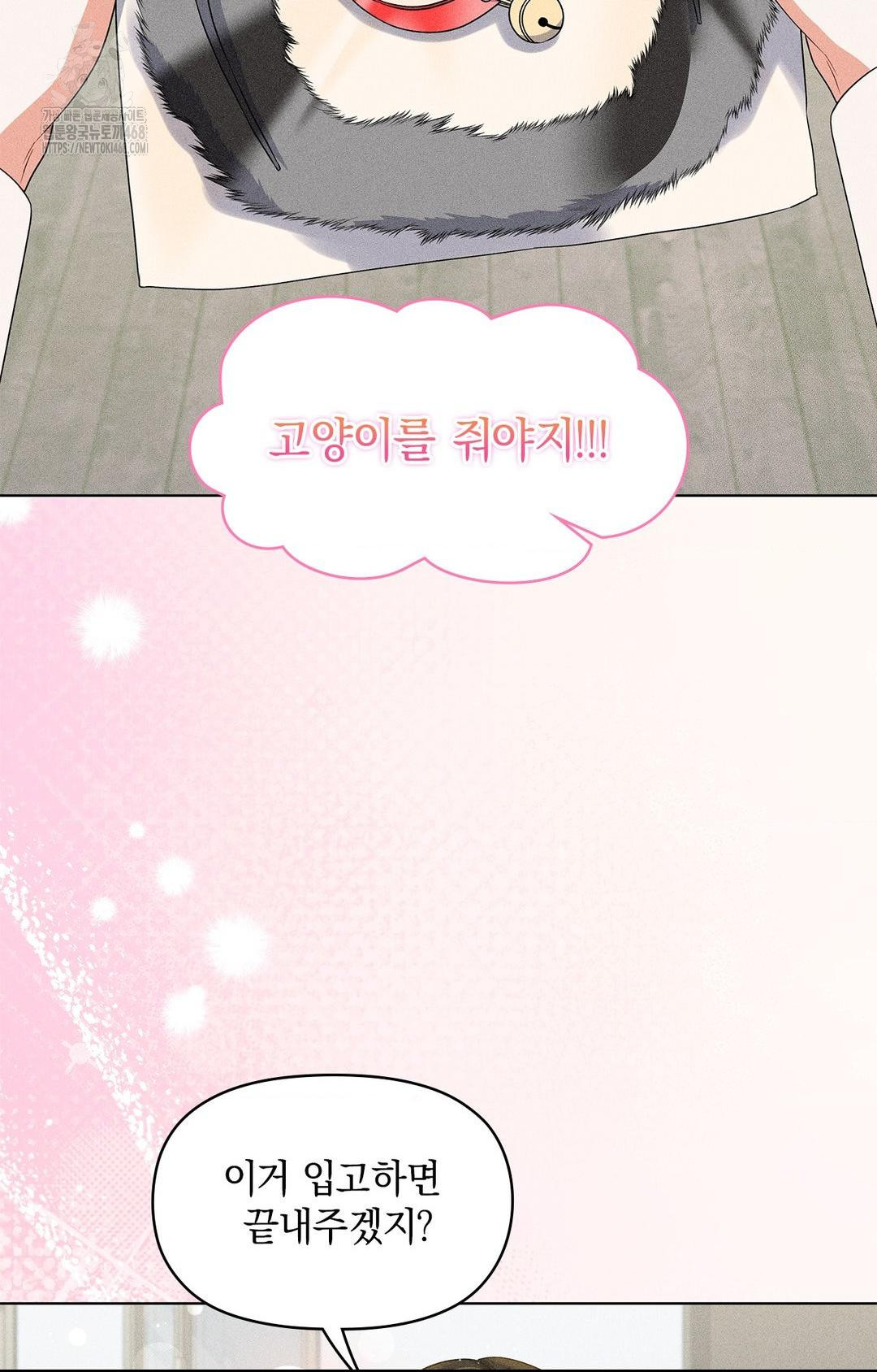 Please Help, Mister Raw Chapter 14 Page 9