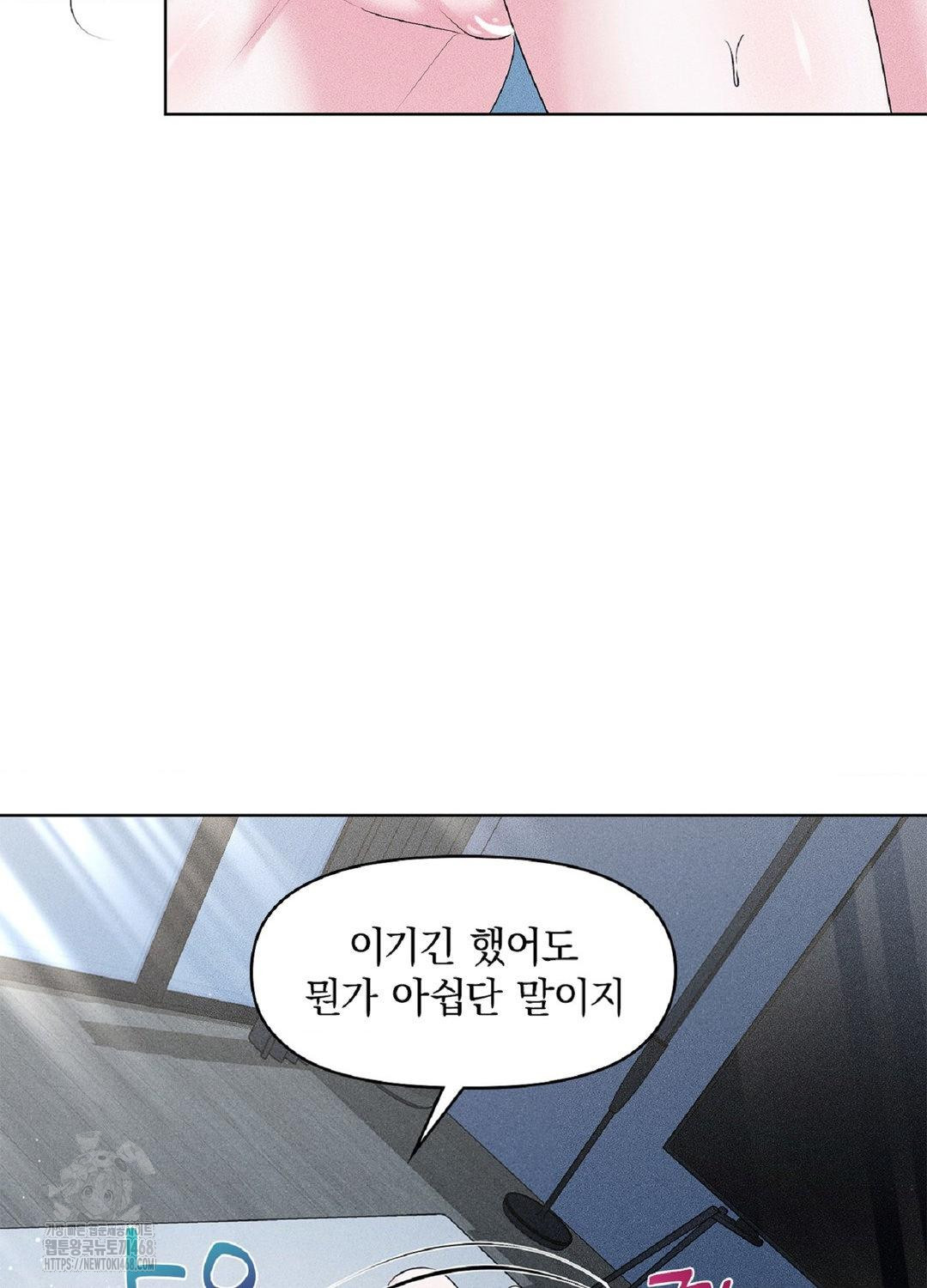 Please Help, Mister Raw Chapter 15 Page 10