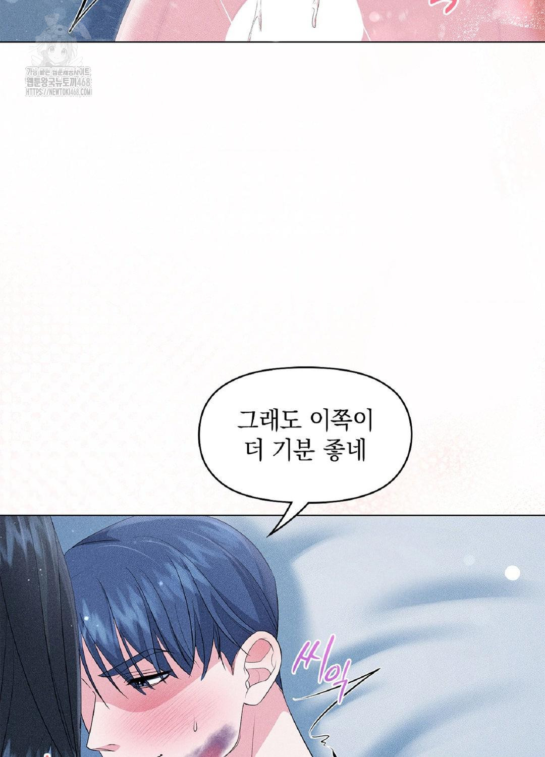 Please Help, Mister Raw Chapter 15 Page 14