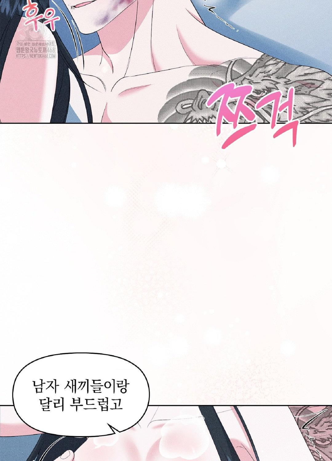 Please Help, Mister Raw Chapter 15 Page 15