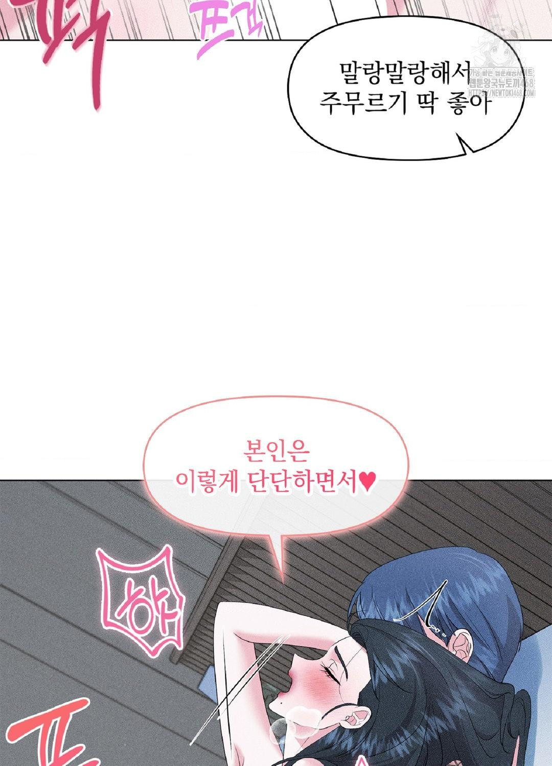 Please Help, Mister Raw Chapter 15 Page 17