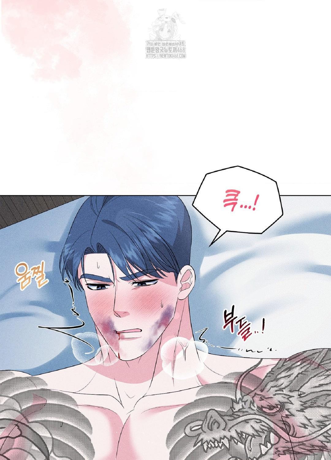 Please Help, Mister Raw Chapter 15 Page 24