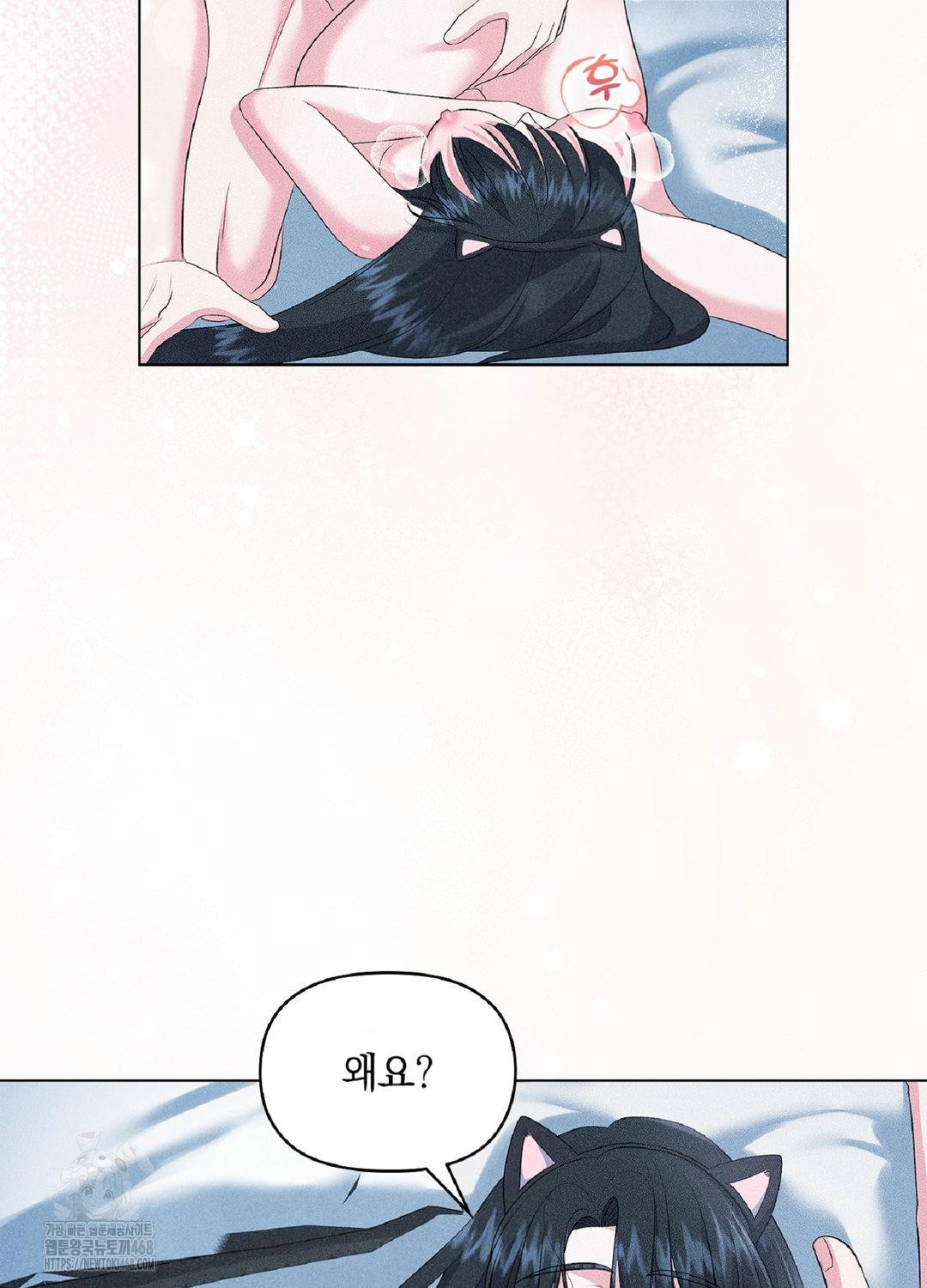 Please Help, Mister Raw Chapter 15 Page 29