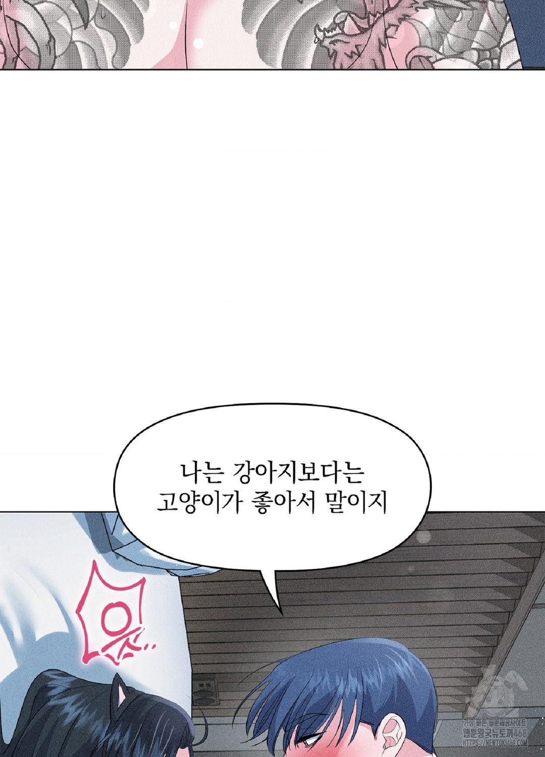 Please Help, Mister Raw Chapter 15 Page 31