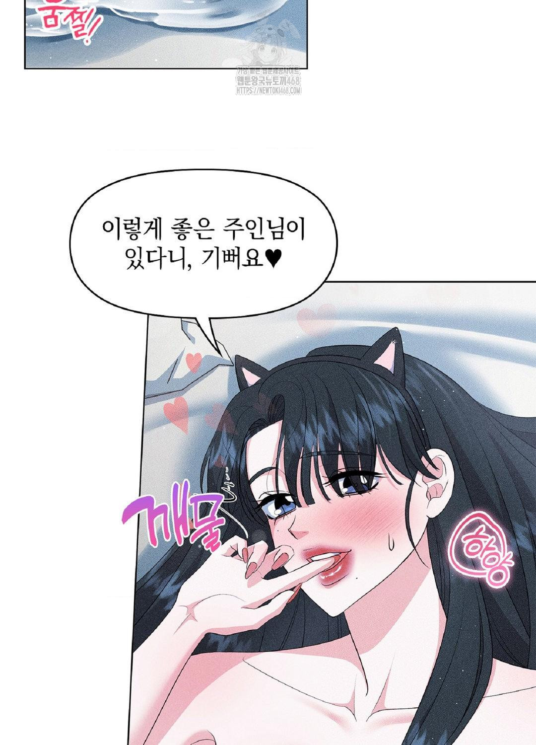Please Help, Mister Raw Chapter 15 Page 34