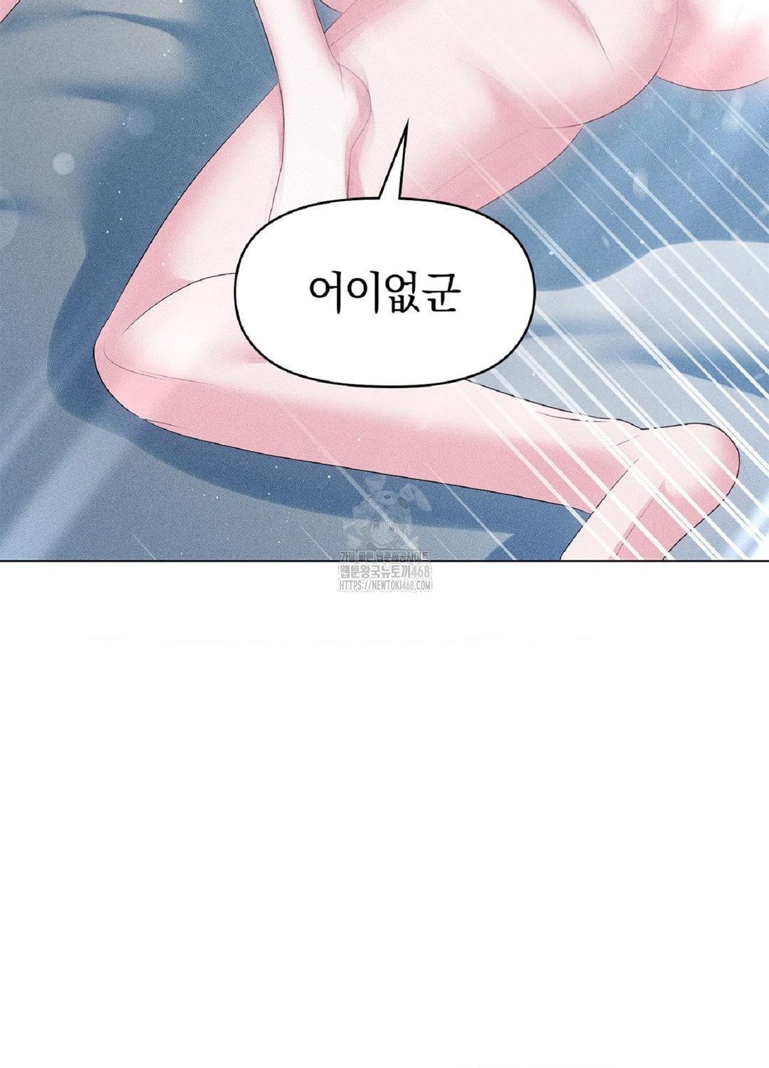 Please Help, Mister Raw Chapter 15 Page 39