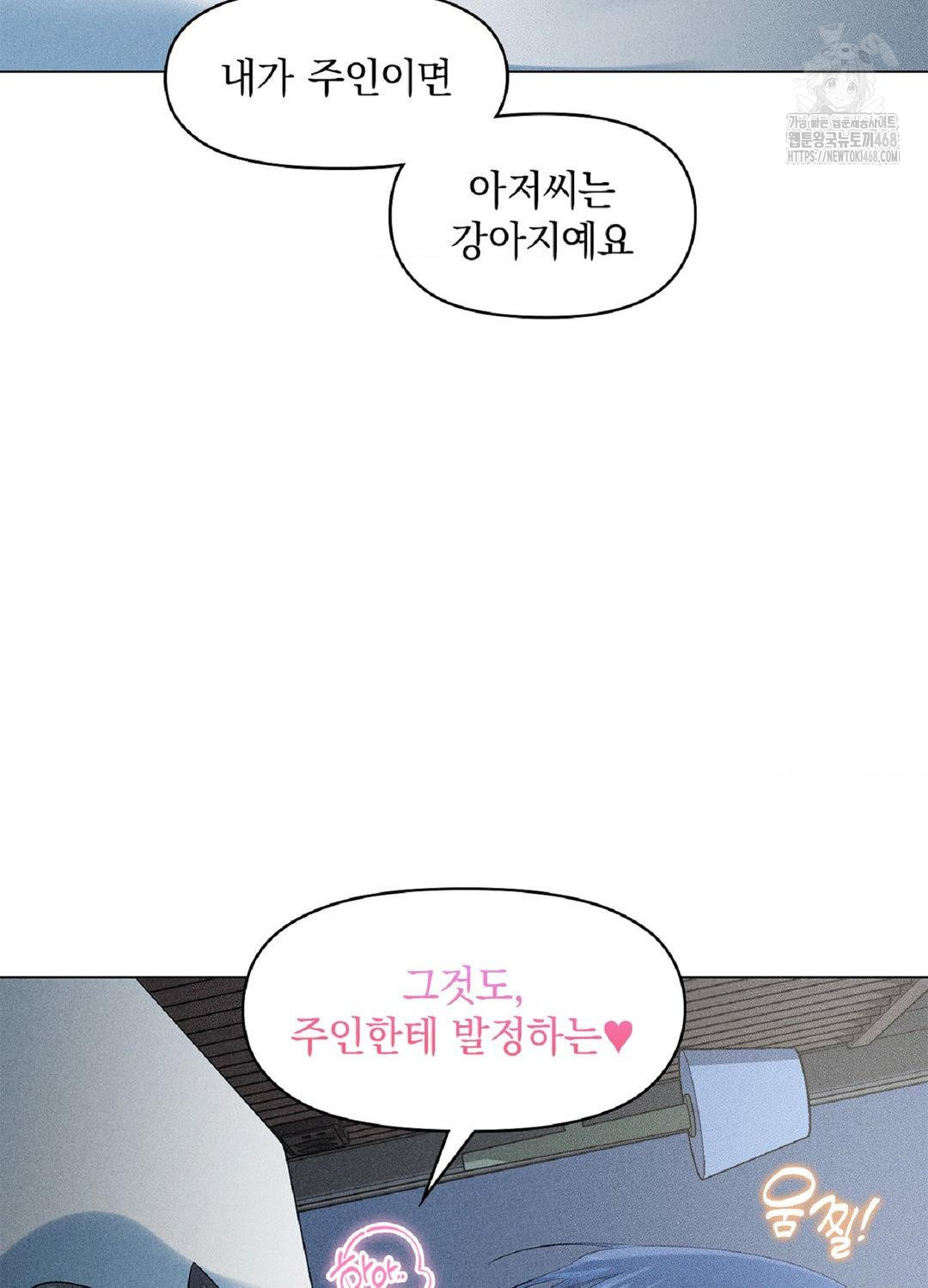 Please Help, Mister Raw Chapter 15 Page 41