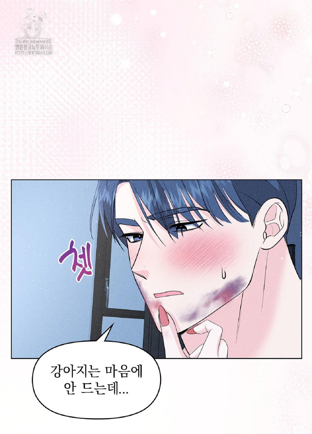 Please Help, Mister Raw Chapter 15 Page 43