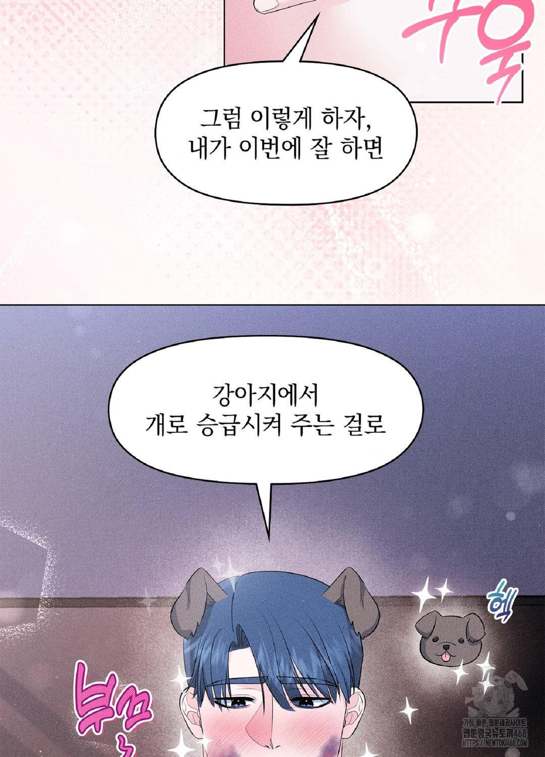 Please Help, Mister Raw Chapter 15 Page 45