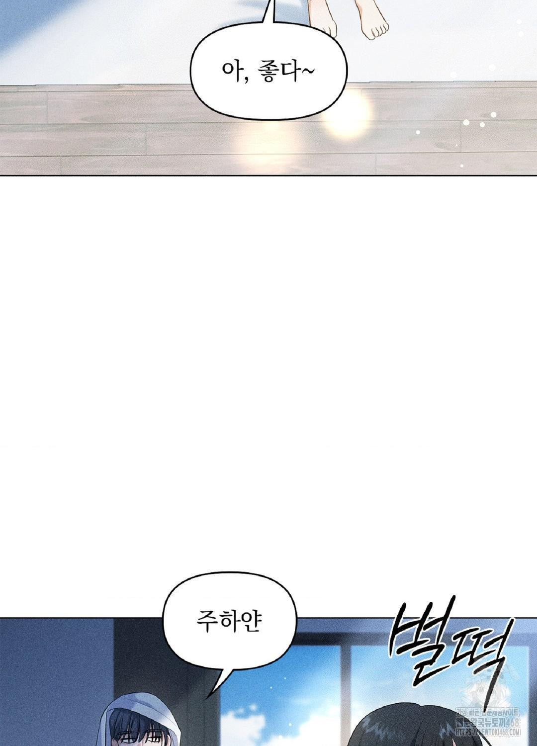Please Help, Mister Raw Chapter 15 Page 52