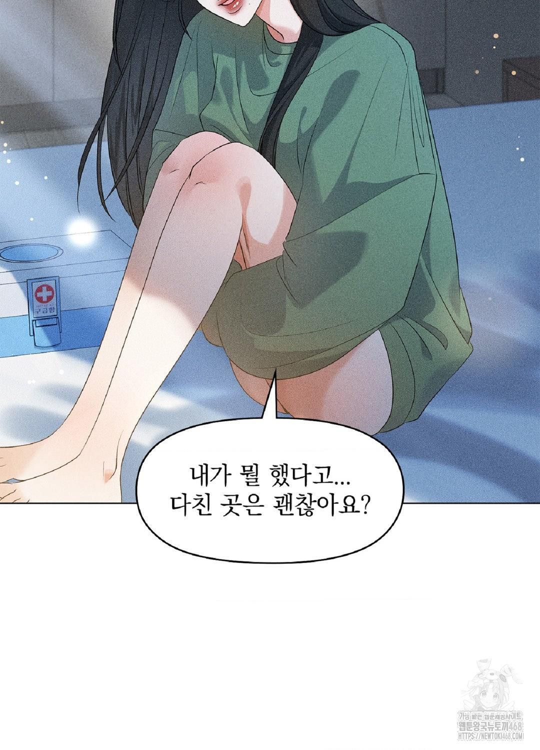 Please Help, Mister Raw Chapter 15 Page 56