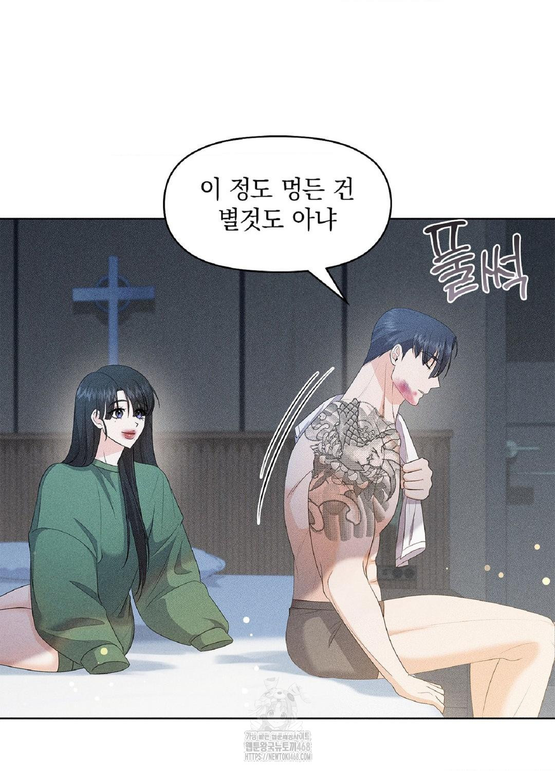 Please Help, Mister Raw Chapter 15 Page 57