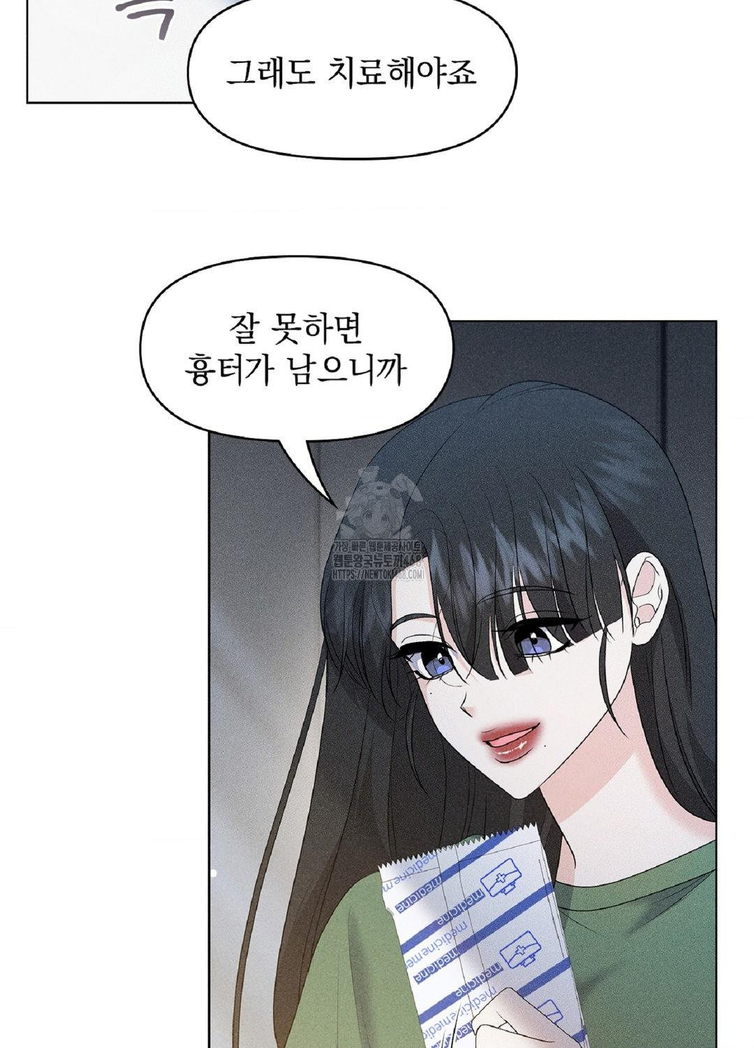 Please Help, Mister Raw Chapter 15 Page 59