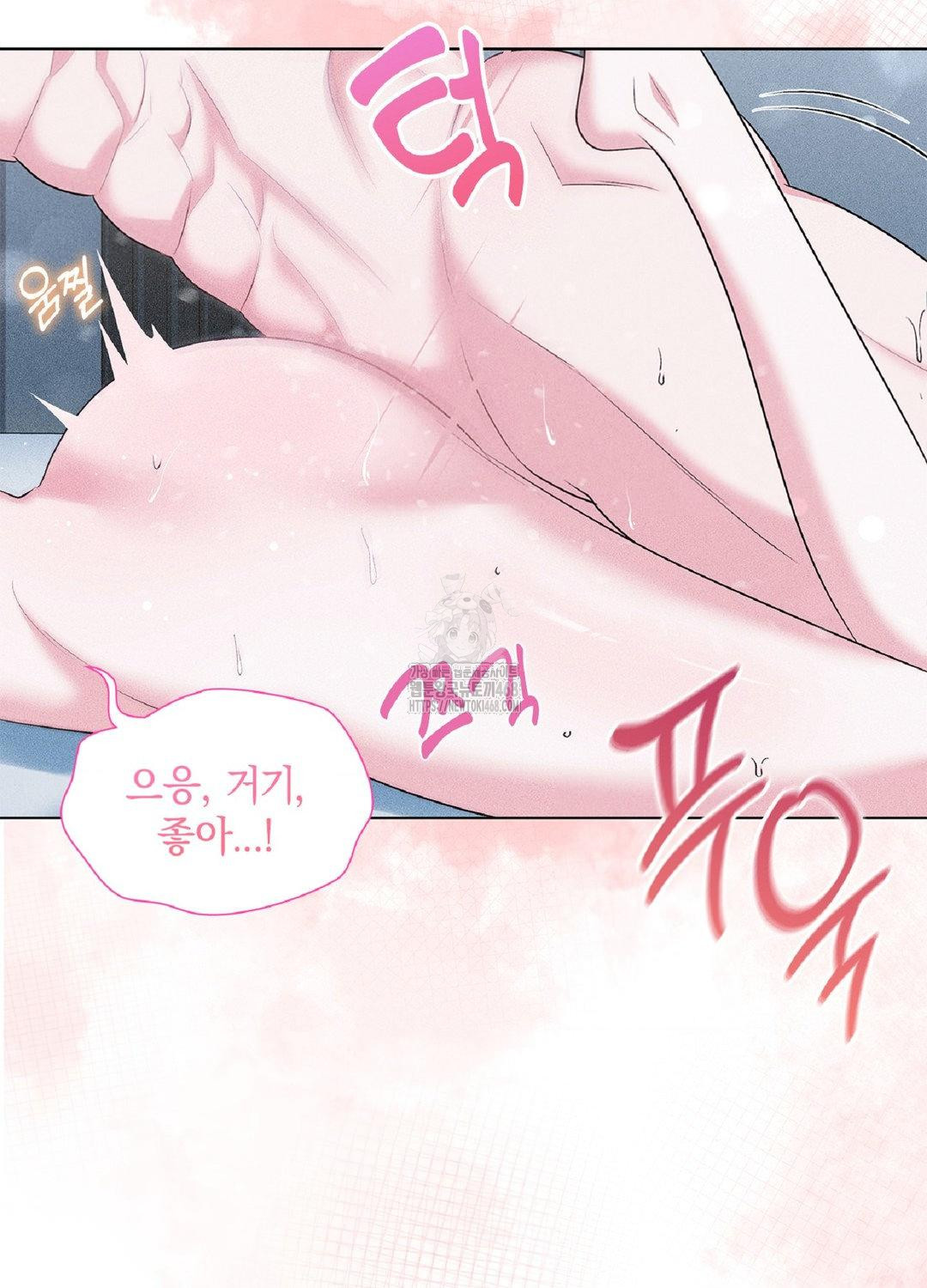 Please Help, Mister Raw Chapter 15 Page 6
