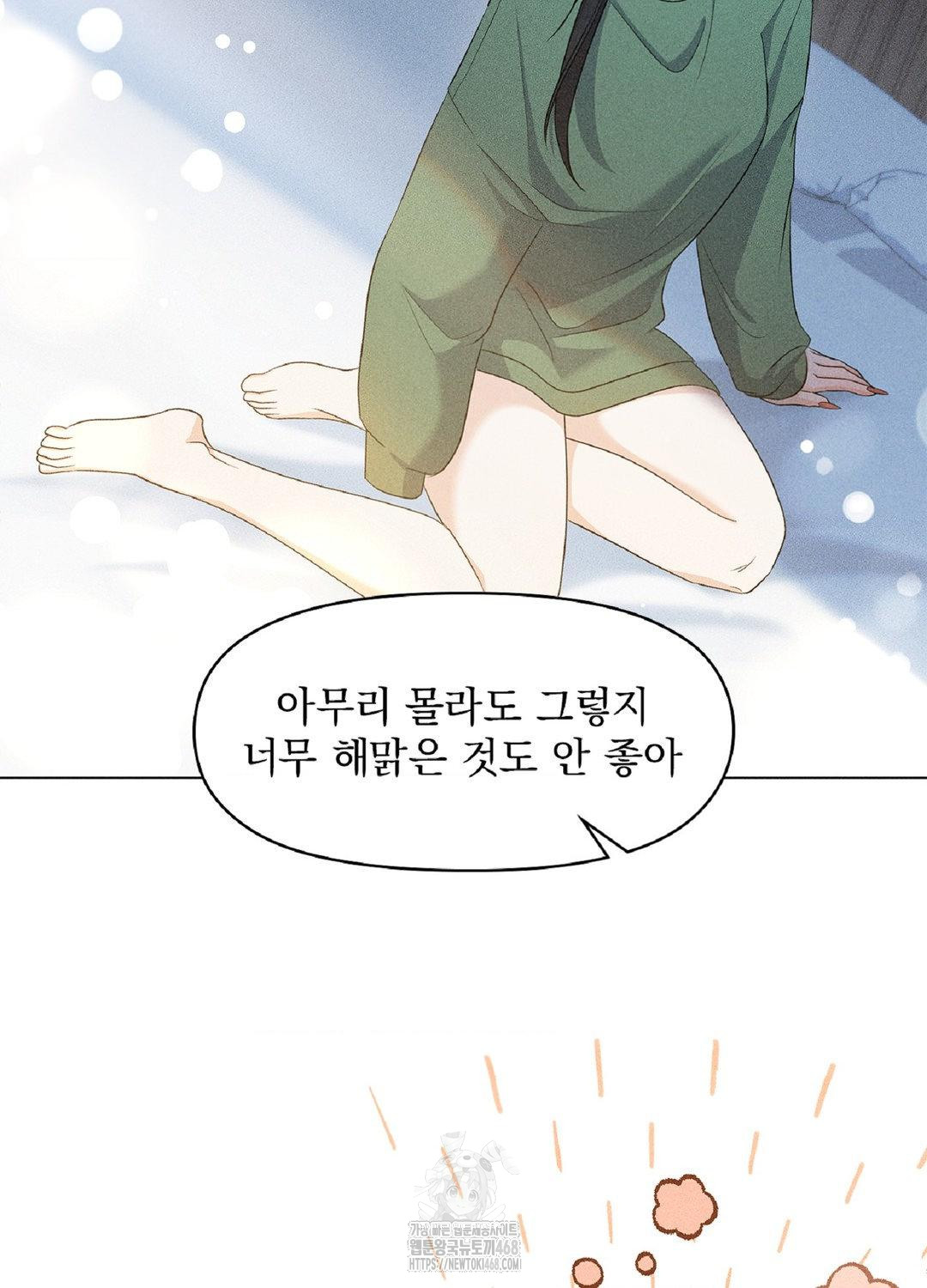 Please Help, Mister Raw Chapter 15 Page 78