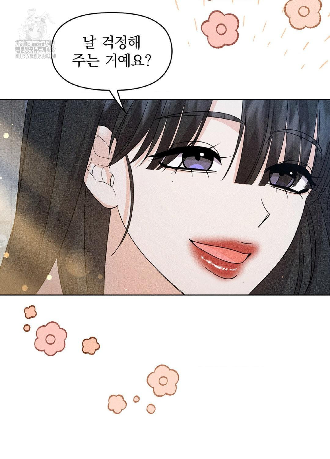 Please Help, Mister Raw Chapter 15 Page 79