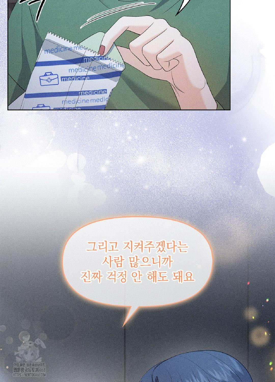 Please Help, Mister Raw Chapter 15 Page 82