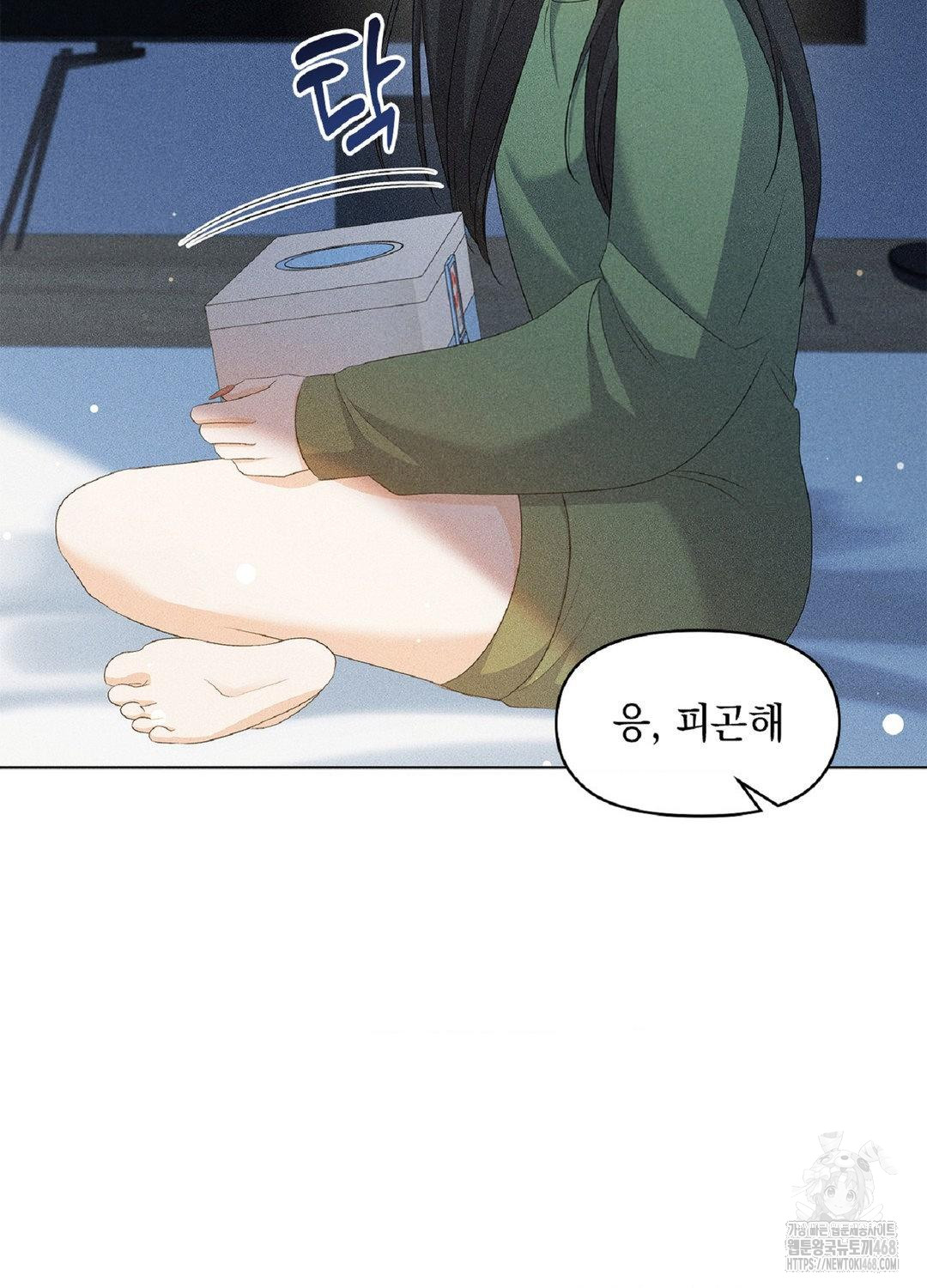 Please Help, Mister Raw Chapter 15 Page 89