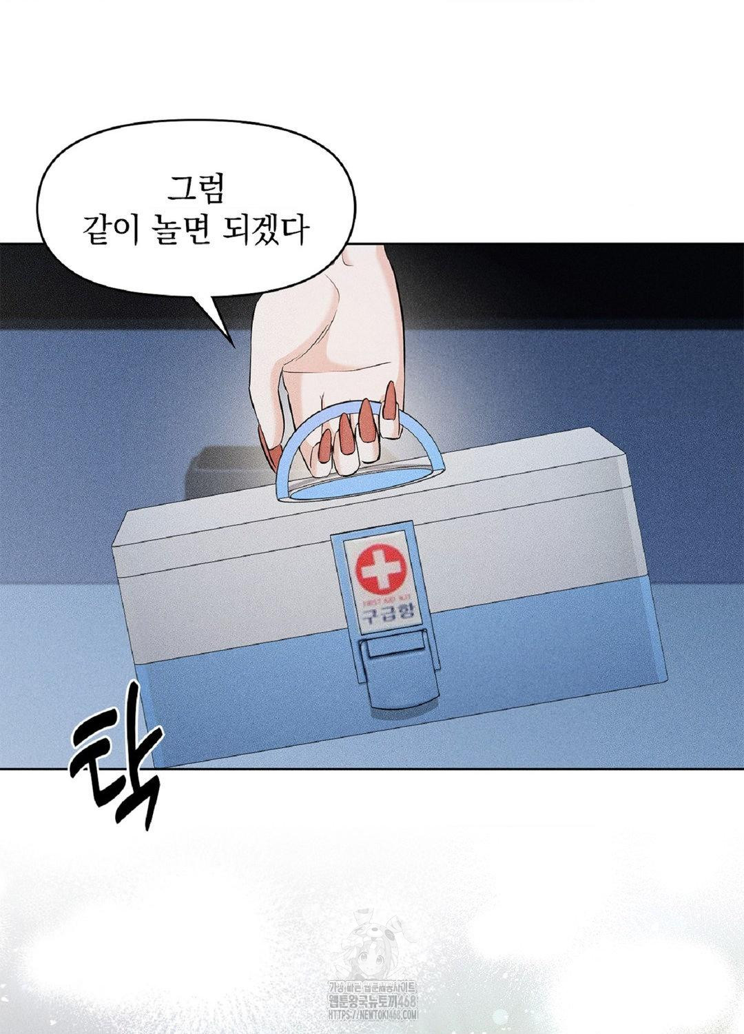 Please Help, Mister Raw Chapter 15 Page 90