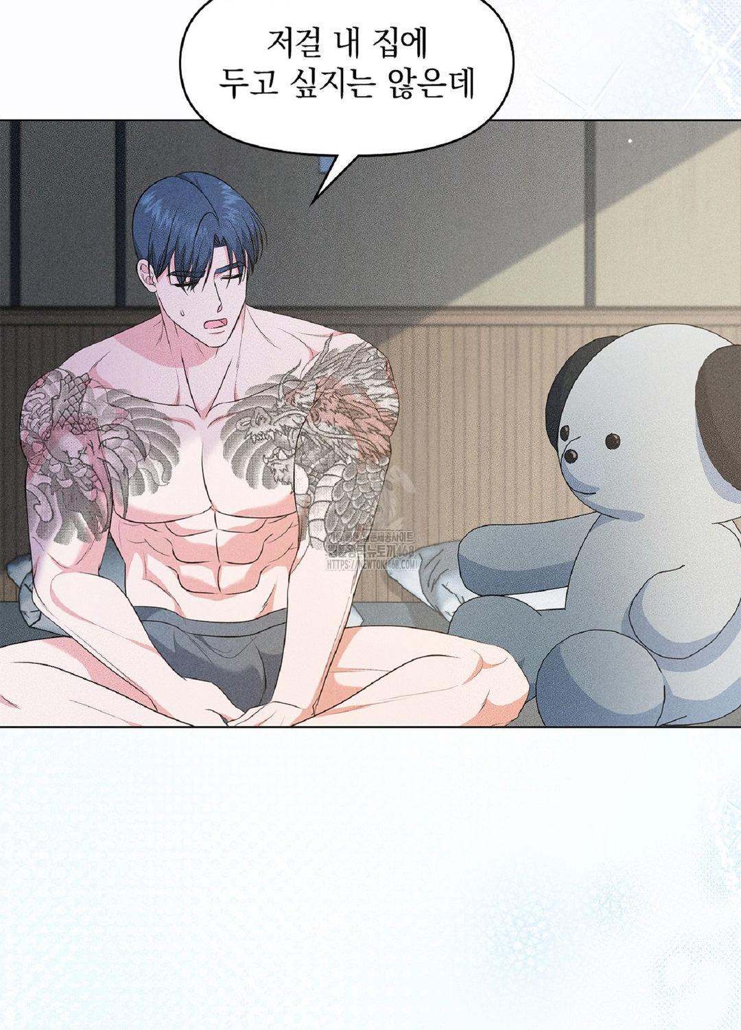 Please Help, Mister Raw Chapter 16 Page 11