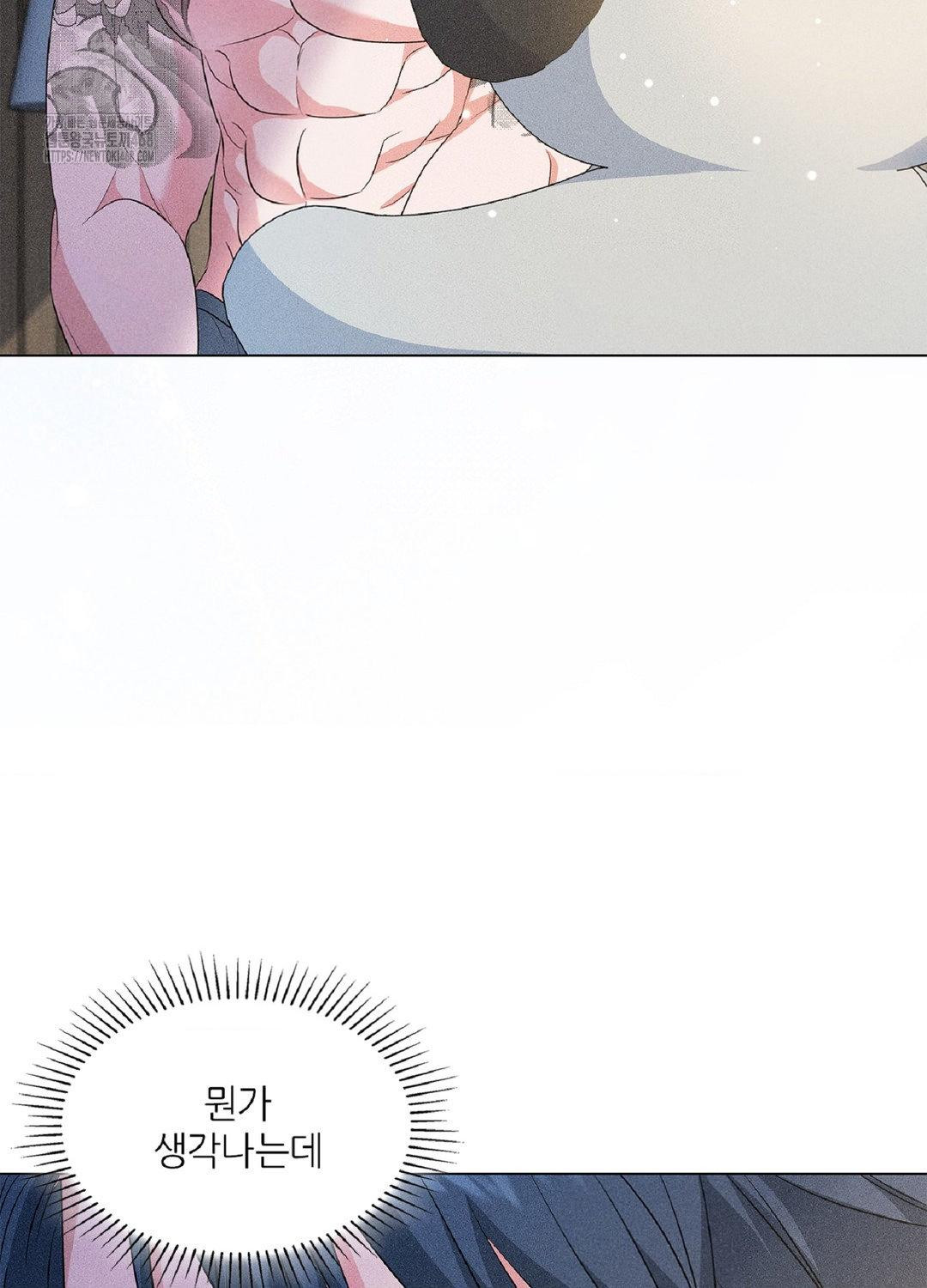 Please Help, Mister Raw Chapter 16 Page 13