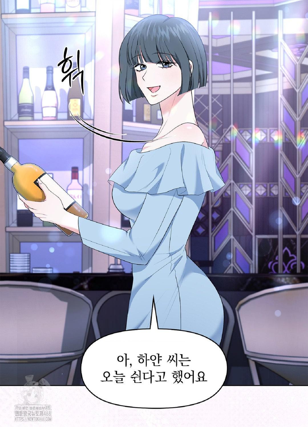 Please Help, Mister Raw Chapter 16 Page 18
