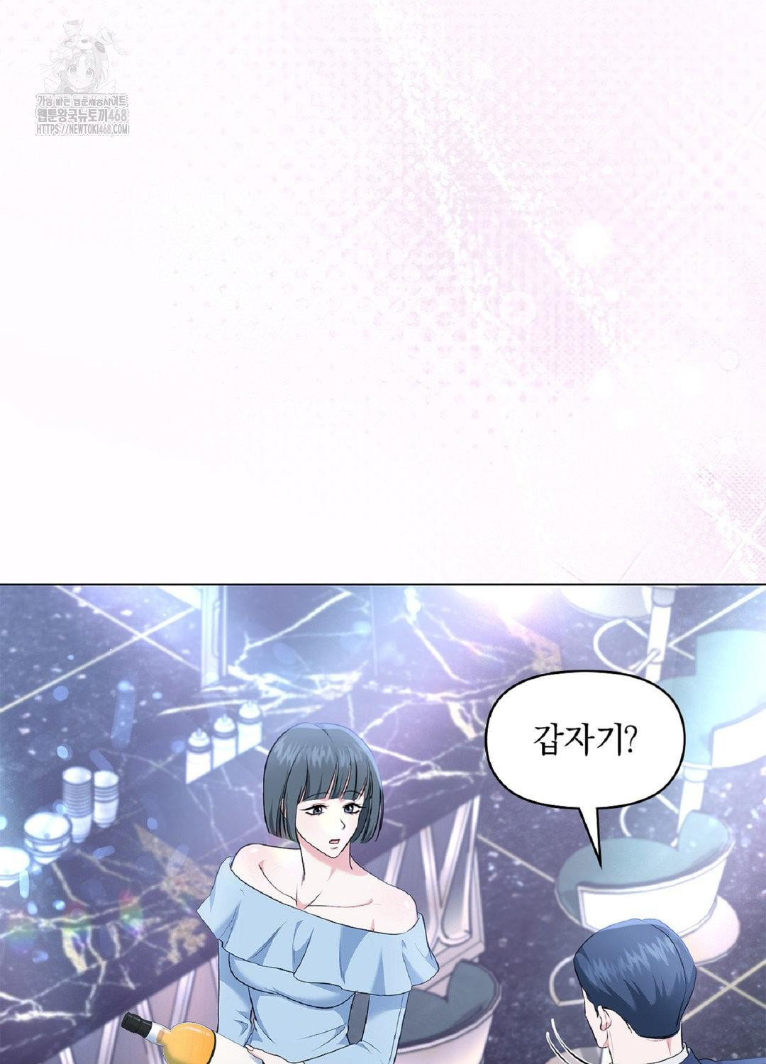 Please Help, Mister Raw Chapter 16 Page 19
