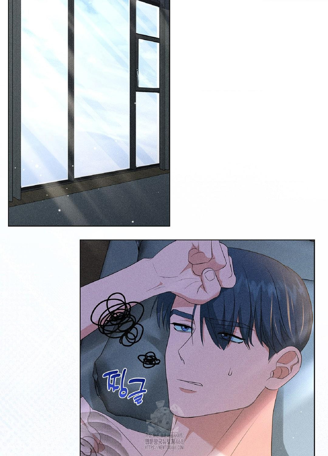 Please Help, Mister Raw Chapter 16 Page 2