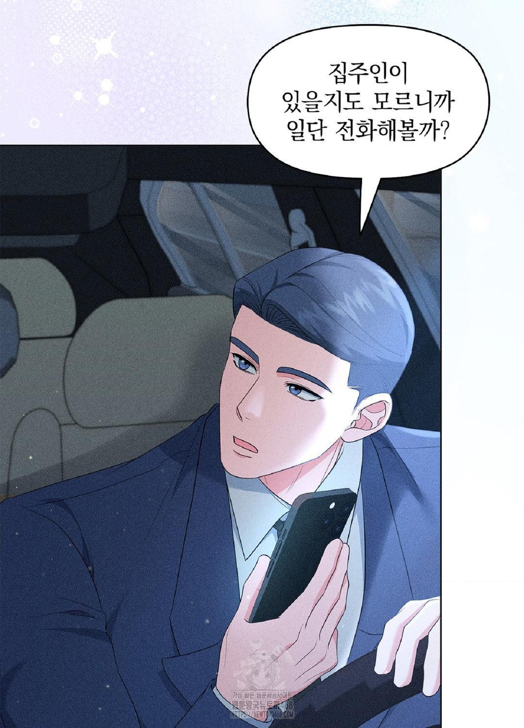 Please Help, Mister Raw Chapter 16 Page 31