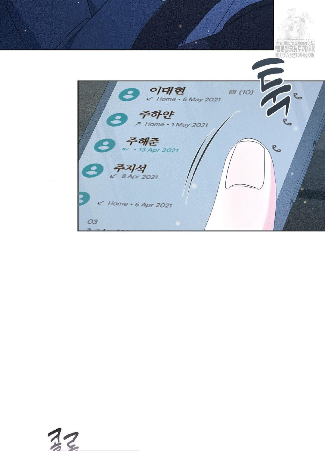 Please Help, Mister Raw Chapter 16 Page 32