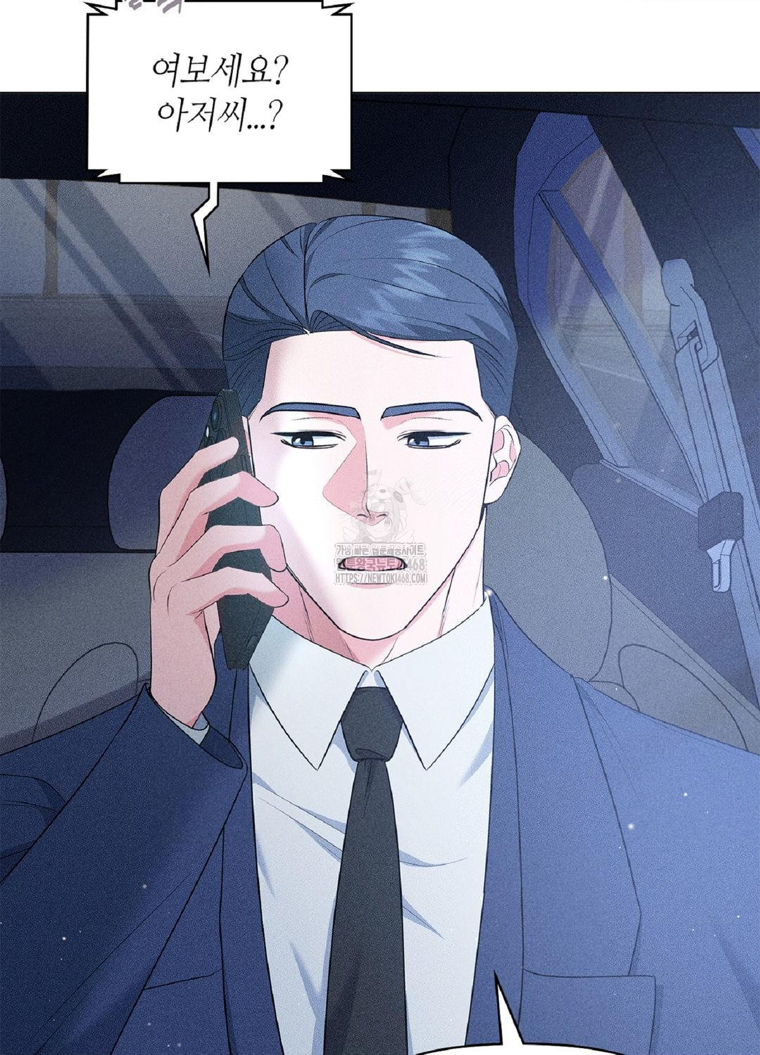 Please Help, Mister Raw Chapter 16 Page 33