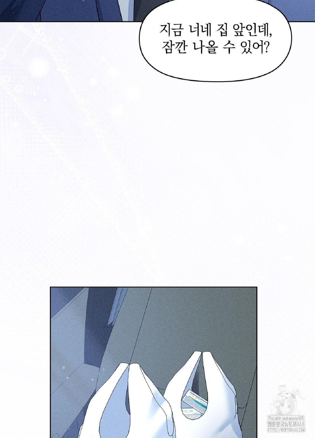 Please Help, Mister Raw Chapter 16 Page 34