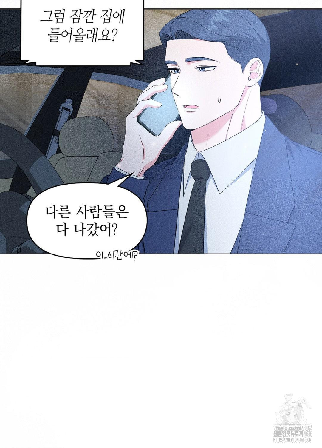 Please Help, Mister Raw Chapter 16 Page 36