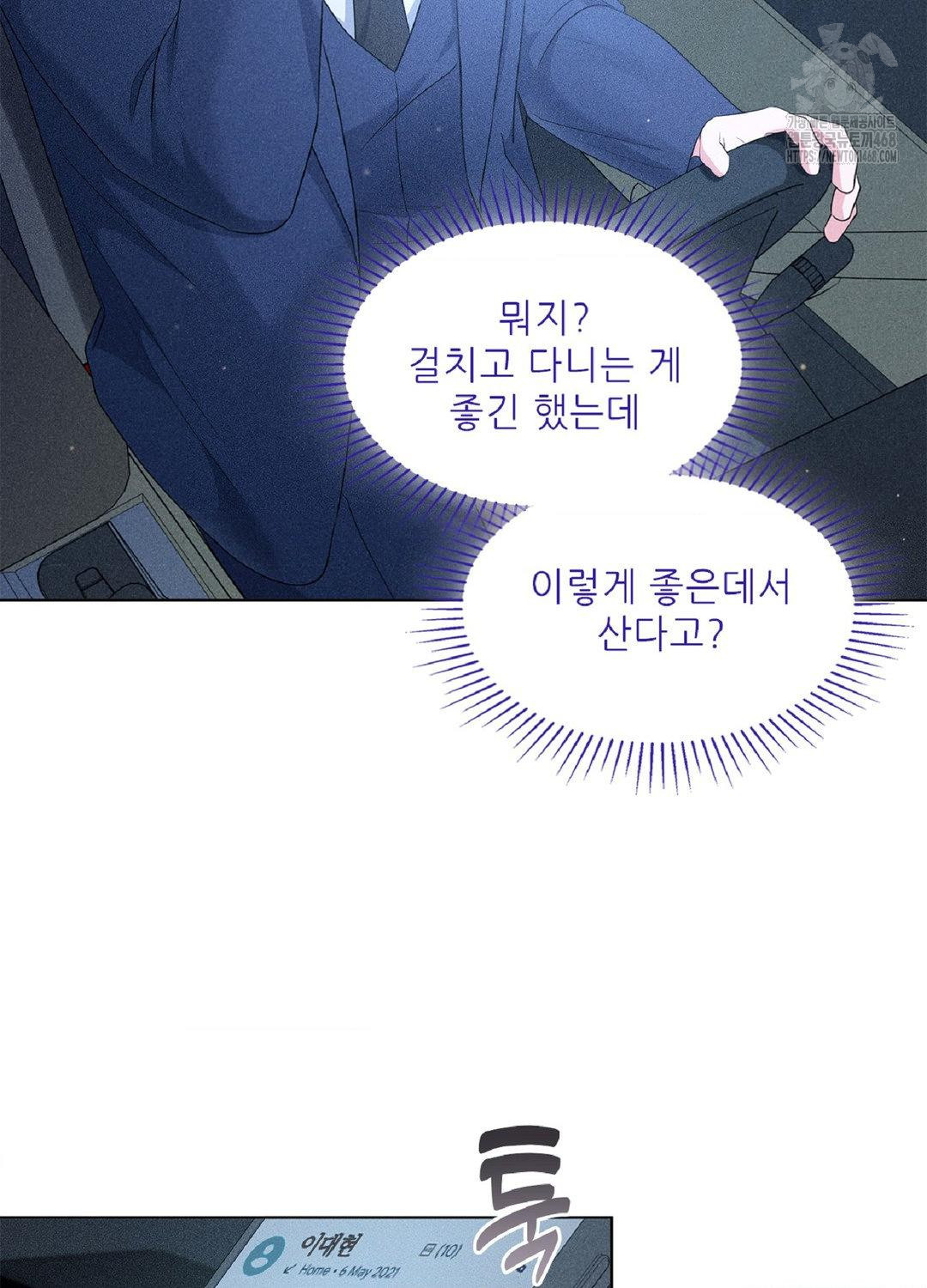 Please Help, Mister Raw Chapter 16 Page 40