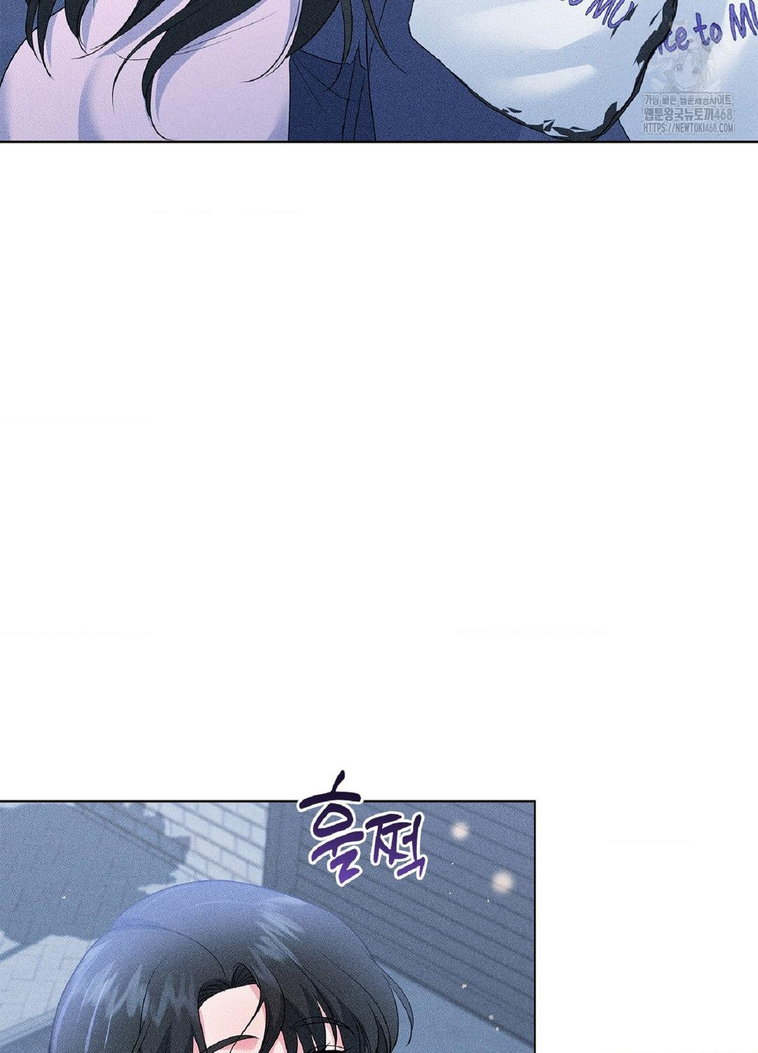 Please Help, Mister Raw Chapter 16 Page 46