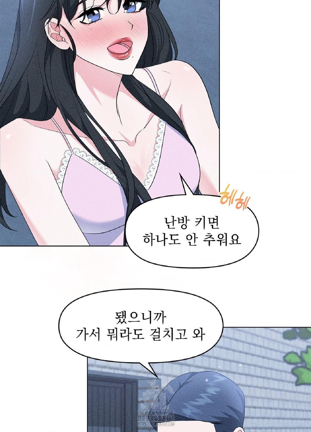 Please Help, Mister Raw Chapter 16 Page 47
