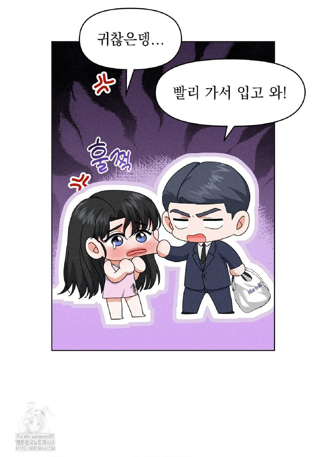 Please Help, Mister Raw Chapter 16 Page 49