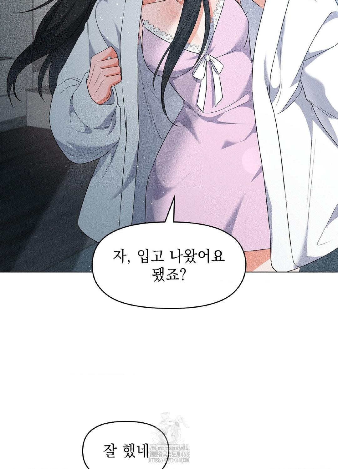 Please Help, Mister Raw Chapter 16 Page 56