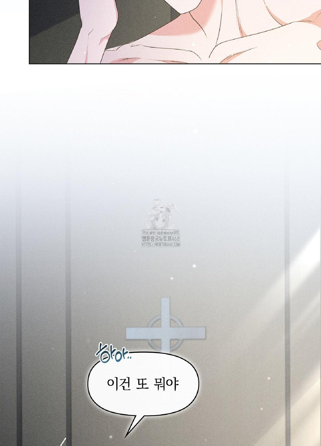Please Help, Mister Raw Chapter 16 Page 6